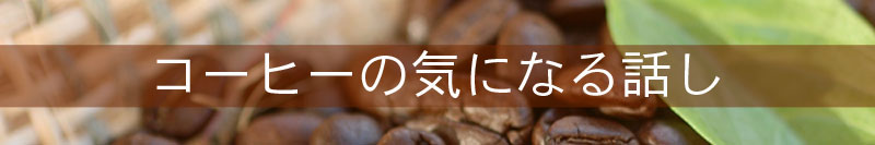 ¥³¡¼¥Ò¡¼¤Îµ¤¤Ë¤Ê¤ëÏä·¥«¥Õ¥§¥¤¥ó